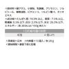 「【ワゴンセール】キャットフード ベッツラボ メディボールかつお味 国産 15個入り 1袋（わけあり品）」の商品サムネイル画像4枚目