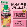 「【ワゴンセール】トロピカーナ エッセンシャルズ プラス 乳酸菌スムージー 免疫ケア 330ml 1箱（12本入）（わけあり品）」の商品サムネイル画像3枚目