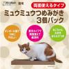 「クリーンミュウ 猫用 ミュウミュウ つめみがき 両面使える 3個パック またたび付 3個 シーズイシハラ」の商品サムネイル画像4枚目