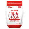 「【セール】日清 達人厨房 薄力小麦粉 1kg 1セット（5個）日清製粉ウェルナ」の商品サムネイル画像2枚目