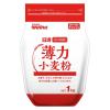 「日清 達人厨房 薄力小麦粉 1kg 1セット（3個）日清製粉ウェルナ」の商品サムネイル画像2枚目