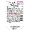 「体脂肪を減らす蒟蒻ゼリー0kcal杏仁豆腐 12個 たらみ 【機能性表示食品】 ゼリー」の商品サムネイル画像3枚目