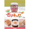 「磯じまん さけキャロちゃん＜さけフレーク+にんじんダイスカット＞ 国産さけ＆にんじん100％使用 無着色 1セット（2個）瓶詰」の商品サムネイル画像4枚目