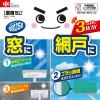 「激落ちくん 窓網戸ブラシ伸縮 1個 レック」の商品サムネイル画像5枚目
