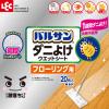 「バルサン 激落ち 床用超厚ダニよけウエットシート 1セット（20枚入×2パック） レック」の商品サムネイル画像3枚目