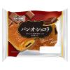 「KOUBO パン・オ・ショコラ 1セット（12個入）パネックス ロングライフパン」の商品サムネイル画像2枚目