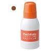 「シヤチハタ スタンプ台専用補充インク 小瓶 茶色 SGN-40-BR 1セット（5本）」の商品サムネイル画像2枚目