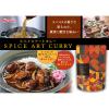 「SPICE ART CURRY（スパイスアートカレー）130g 3個 ハウス食品〈中辛 粉末カレールウ ホールスパイス入り〉」の商品サムネイル画像4枚目