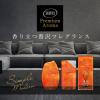 「お部屋の消臭力 プレミアムアロマ 玄関 リビング用 部屋用 アンバーブラウン 400mL 1セット（2個） エステー 消臭 芳香剤」の商品サムネイル画像5枚目
