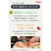 「T-fal（ティファール） 三徳包丁キッチンバサミ2点セット フレッシュキッチン K13490 1個」の商品サムネイル画像4枚目