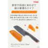 「T-fal（ティファール） 三徳包丁キッチンバサミ2点セット フレッシュキッチン K13490 1個」の商品サムネイル画像5枚目