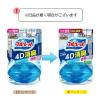 「液体ブルーレット おくだけ除菌EX 4D消臭 消臭ウォッシュの香り つけ替え用 1セット（3個） 小林製薬」の商品サムネイル画像3枚目