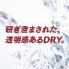 「ビール アサヒスーパードライ ドライクリスタル 350ml 6本」の商品サムネイル画像5枚目