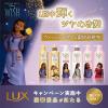 「【数量限定】ディズニー限定デザイン ラックス(LUX)スーパーリッチシャイン モイスチャー シャンプー+コンディショナー ポンプペア 各400g」の商品サムネイル画像3枚目