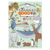 「トーヨー B5ぬりえ ざんねんないきもの事典 309022 1セット（2冊）」の商品サムネイル画像2枚目