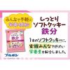 「【ワゴンセール】ブルボン しっとりソフトクッキー鉄分 1個（わけあり品）」の商品サムネイル画像4枚目