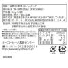「【ワゴンセール】【賞味期限2025/11/13】堀田勝太郎 古都の味わい煎茶ティーバッグ 1箱（16バッグ入）（わけあり品）」の商品サムネイル画像4枚目
