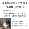 「【ワゴンセール】15歳以上 毛玉対応 かつお味・焼きタラ・ちりめん添え 国産 600g（120g×5袋）1袋（わけあり品）」の商品サムネイル画像8枚目