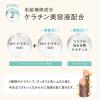 「【リニューアル】クレージュ シャンプーSR さらさら フローラルムスクポンプ 500ml 多田」の商品サムネイル画像8枚目