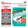 「粘着クリーナー スペアテープ 強粘着（120カット）替え1パック（3巻入） NC-SK120 アイリスオーヤマ トルクル」の商品サムネイル画像2枚目