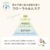 「【リニューアル】クレージュ トリートメントSR さらさら フローラルムスク詰め替え 400g 多田」の商品サムネイル画像7枚目