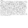 「【リニューアル】クレージュ トリートメントSR さらさら フローラルムスク詰め替え 400g 多田」の商品サムネイル画像9枚目