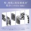 「Segreta（セグレタ） コンディショナー うねる髪もまとまる 本体 430ml 花王」の商品サムネイル画像7枚目