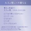 「Segreta（セグレタ） コンディショナー うねる髪もまとまる 詰め替え 340ml 2個 花王」の商品サムネイル画像5枚目