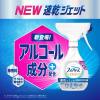 「ファブリーズ 布用 速乾ジェット 無香料 アルコール成分入り 本体 320ml 1個 消臭スプレー P＆G」の商品サムネイル画像5枚目