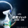 「ファブリーズ 布用 速乾ジェット 消臭・除菌スプレー 無香料 アルコール成分入り 詰め替え 特大 640ml 1個 P＆G」の商品サムネイル画像3枚目
