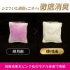 「ファブリーズ 布用 W除菌+消臭 プレミアム 清潔なランドリー 詰め替え 超特大 1240mL 1セット（1個×2） 消臭スプレー P＆G」の商品サムネイル画像9枚目
