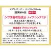 「マダムジュジュ リンクルクリーム 45g 2個 小林製薬」の商品サムネイル画像3枚目