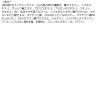 「マダムジュジュ リンクルクリーム 45g 2個 小林製薬」の商品サムネイル画像4枚目