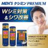 「メンズケシミン プレミアム 化粧水 160ml 小林製薬」の商品サムネイル画像2枚目