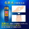 「メンズケシミン プレミアム 化粧水 160ml 小林製薬」の商品サムネイル画像2枚目