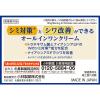 「メンズケシミン プレミアム オールインワンクリーム 90g 小林製薬」の商品サムネイル画像7枚目