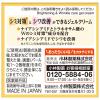 「ケシミン リンクルケアプラス ジェルクリーム 50g 小林製薬」の商品サムネイル画像2枚目