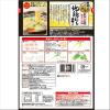「【お買い得セット】ヤマキ　だし満喫　鍋つゆ3種アソート（地鶏だし塩鍋つゆ、豚しゃぶ野菜鍋つゆ かつお、キムチ鍋つゆ）」の商品サムネイル画像6枚目