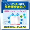 「歯磨き粉 フッ素 薬用ピュオーラ バリア ジェル ハミガキ 115g 花王」の商品サムネイル画像4枚目