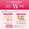 「薬用リンクルホワイトローション 170mL 明色化粧品」の商品サムネイル画像3枚目