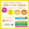 「DETクリア ブライト＆ピール ピーリングジェリー ビタミンフルーツの香り 180mL 明色化粧品」の商品サムネイル画像4枚目