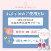 「薬用リンクルホワイトクリーム 50g 明色化粧品」の商品サムネイル画像6枚目