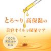 「Bioil バイオイル ナチュラル 25ml にきび 妊娠線 傷跡 保湿 小林製薬」の商品サムネイル画像3枚目