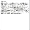 「バイタルエイジ Q10ローション 180mL 3個 コーセーコスメポート」の商品サムネイル画像3枚目