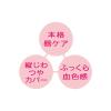 「プリオール リンクル美つやリップ なじみローズ 3.5g SPF15・PA+ 資生堂」の商品サムネイル画像6枚目