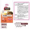 「メディファスアドバンス 認知機能健康維持 7歳頃から チキン味 1.25kg（250g×5袋）1袋 ペットライン キャットフード」の商品サムネイル画像7枚目