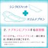 「生理用品 ソフィ シンクロフィット 多い日の昼用 トイレに流せる 1セット （24ピース×5パック） ユニ・チャーム」の商品サムネイル画像7枚目