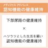 「メディファスアドバンス 認知機能健康維持 7歳頃から チキン味 1.25kg（250g×5袋）6袋 ペットライン キャットフード」の商品サムネイル画像4枚目