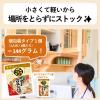 「【お買い得セット】ミツカン 〆まで美味しい鍋つゆ ミニパック2種セット（ごま豆乳、焼あごだし）」の商品サムネイル画像5枚目