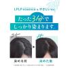 「【ロハコサンプル】LPLP（ルプルプ） エッセンス カラートリートメント トライアルチューブ ウォルナットブラウン 34g 1個 スタージュ」の商品サムネイル画像4枚目